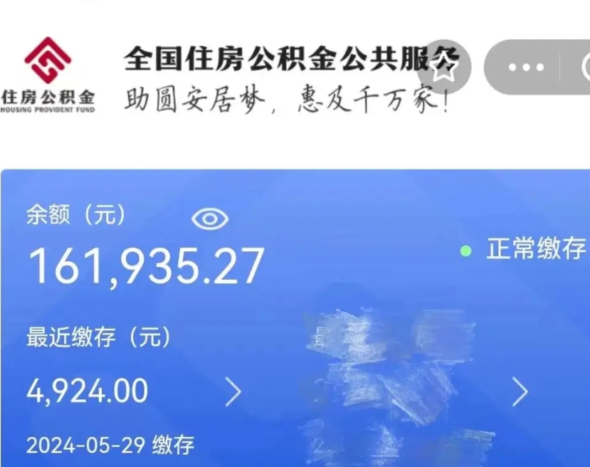 仙桃公积金离职代办条件（仙桃公积金离职需要什么手续）